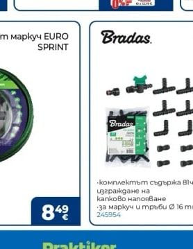 Bradas Комплект аксесоари за изграждане на капково напояване