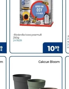 BROS Капан за оси и стършели