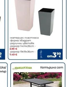 Кашпа Финезия
