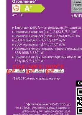 BOSCH Climate 3200i + WiFi модул