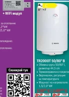 BOSCH TR4501T 80/100 DERB