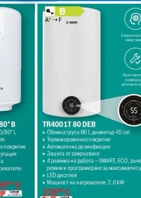 BOSCH TR2000T 50/80* B