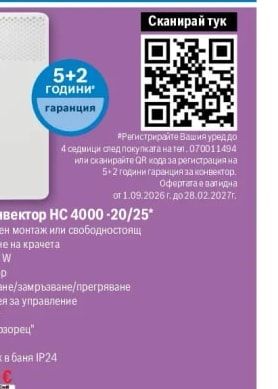 BOSCH Електрически конвектор НС 4000-20/25*