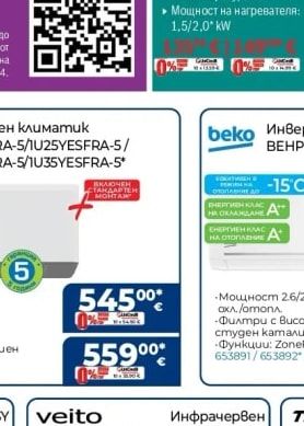 beko Инверторен климатик ВЕHPG 095/BEHPG 096/ BEHPG 125BEHPG 126*/BEHPG 185/BEHPG 186**