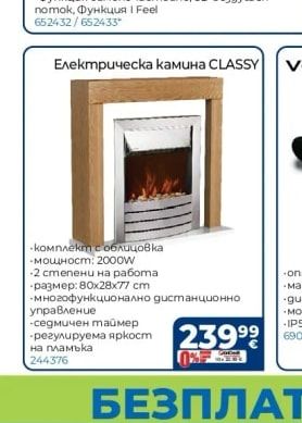 CLASSY Електрическа камина
