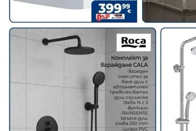 Inter Ceramic Хидромасажна душ кабина 876NEW
