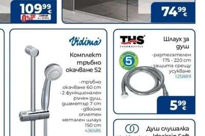 SYNCHRO Стационарен параван SK-S-077
