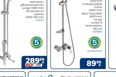 Vidima Душ система Seva L