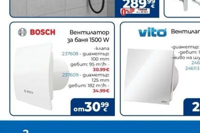 BOSCH Вентилатор за баня 1500 W