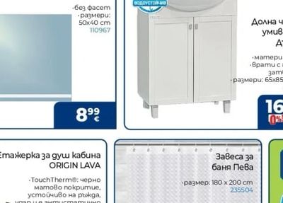 метавак Огледало за баня LED9
