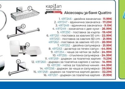 Долна част с умивалник Дъблин