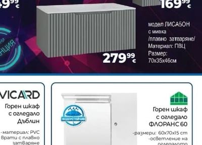огледало ЛИСАБОН LED осветление с тъч бутон
