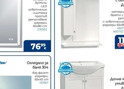модел МОНТЕРЕЙ с мивка, чекмедже и бленда ест. Дъб