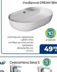 Inter Ceramic Моноблок 7837P