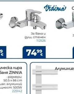 Умивалник DREAM 5840