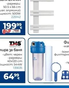 Vidima Смесител за вана и душ, стенен