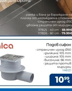 Vidima Смесител за вана и душ, стоящ