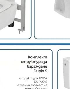 Alpha Sirius WC комплект