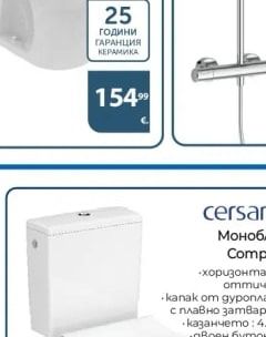 Ceratherm T25N Душ система с термостатен стенен смесител за душ