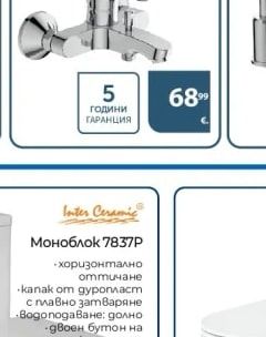 Alpha Смесител за умивалник Н75 с Click-Clack изпразнител