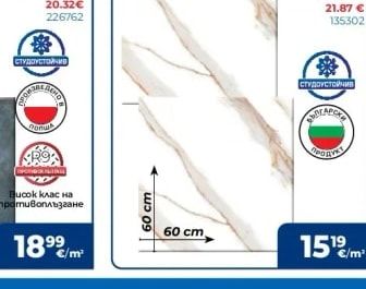 keros Гранитогрес Ardenza Brillo