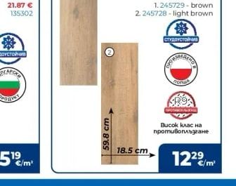 cersanit Гранитогрес Stampwood light brown