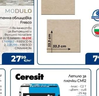 Ceresit Лепило за плочки СМ12