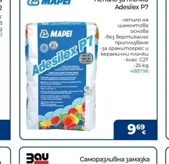 Bau mit Саморазливна замазка Нивело 50