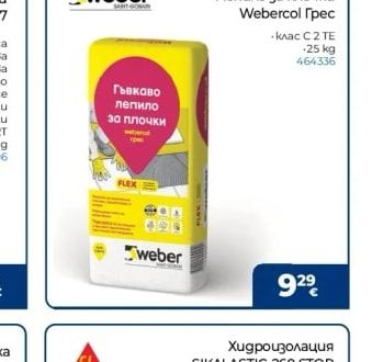 Sika Хидроизолация SIKALASTIC-260 STOP AQUA 7L