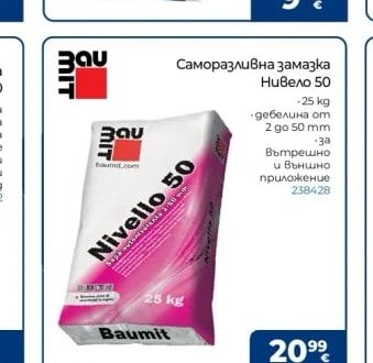 Sika Моментно лепило SIKABOND STRONG FIX