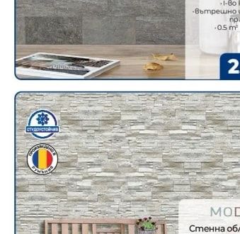 MODULO Стенна облицовка Fresco