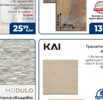 KAI Гранитогрес АЙВИ