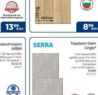 SERRA Tepakom Stein Grigio