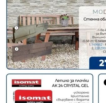 isomat Лепило за плочки AK 24 CRYSTAL GEL