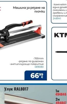 KTN Пистолет за PU пяна VCY-099T