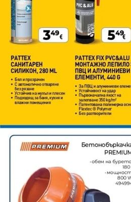 Pattex САНИТАРЕН СИЛИКОН