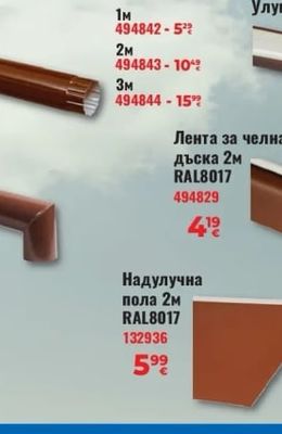 Улук RAL8017