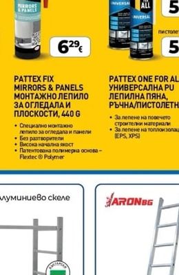 Pattex МОНТАЖНА ПОЛИУРЕТАНОВА ПЯНА РЪЧНА