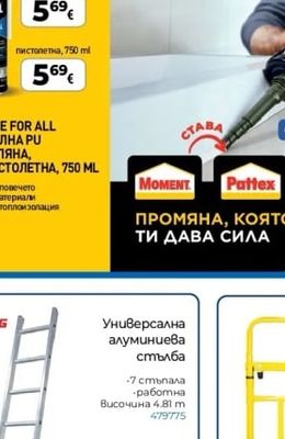Pattex FIX MIRRORS & PANELS МОНТАЖНО ЛЕПИЛО ЗА ОГЛЕДАЛА И ПЛОСКОСТИ