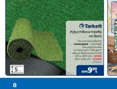 Tarkett Изкуствена трева Greenpark