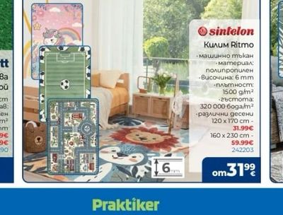 sintelon Килим Ritmo
