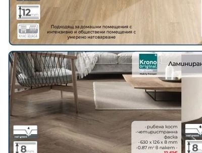 Krono Original Ламиниран паркет MO.RE! дъб Монтанара