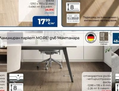 Krono Original Ламиниран паркет MO.RE! дъб Монтанара