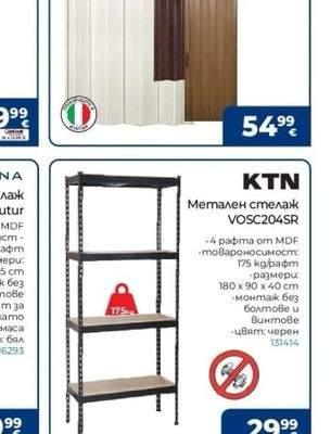 So.L.A.T. Врата хармоника