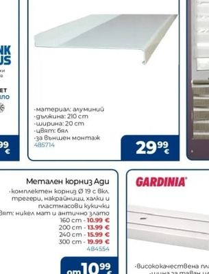 PROFILINK Подпрозоречен перваз за външна употреба