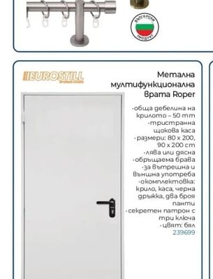 ГЕНКОВСКИ Метален корниз Ади