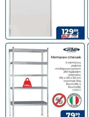 EUROSTILL Метална мултифункционална врата Roper