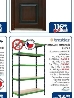 KTN Метална входна врата VW818