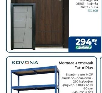 KOVONA Метален стелаж Futur Plus