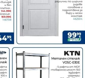 KTN Метален стелаж VOSC-030E